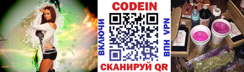 Купить где  Магадан  Кодеин напиток Lean (лин) 