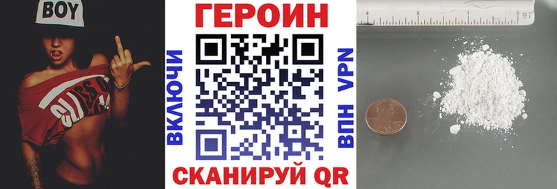 ГЕРОИН герыч  Купить закладки  Магадан 
