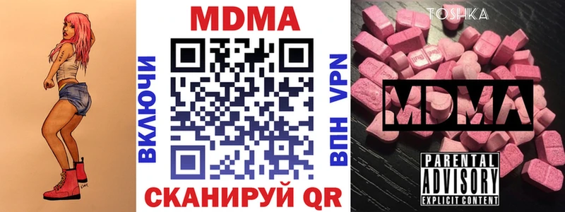 МДМА молли  Купить закладки  Магадан 