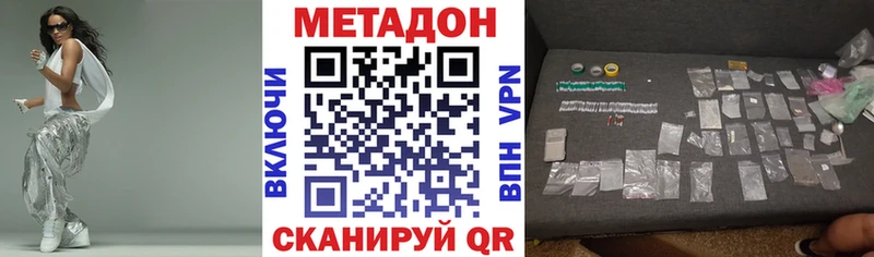 Метадон methadone  Купить где  Магадан 