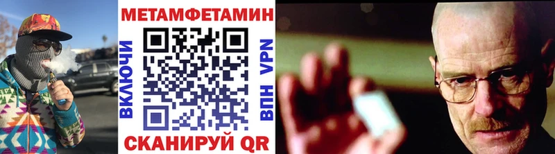 Первитин Methamphetamine  Купить  Магадан 